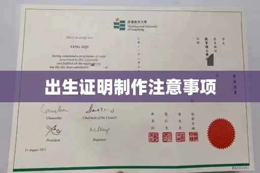 开县出生证明制作注意事项