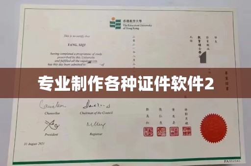 开县专业制作各种证件软件2