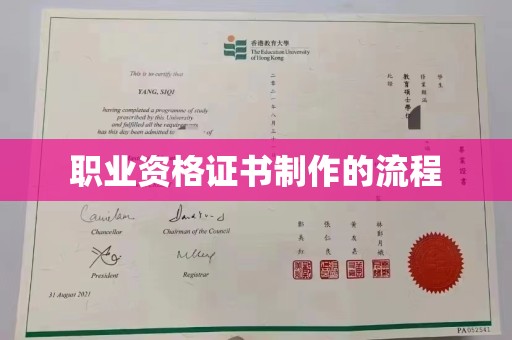 开县职业资格证书制作的流程